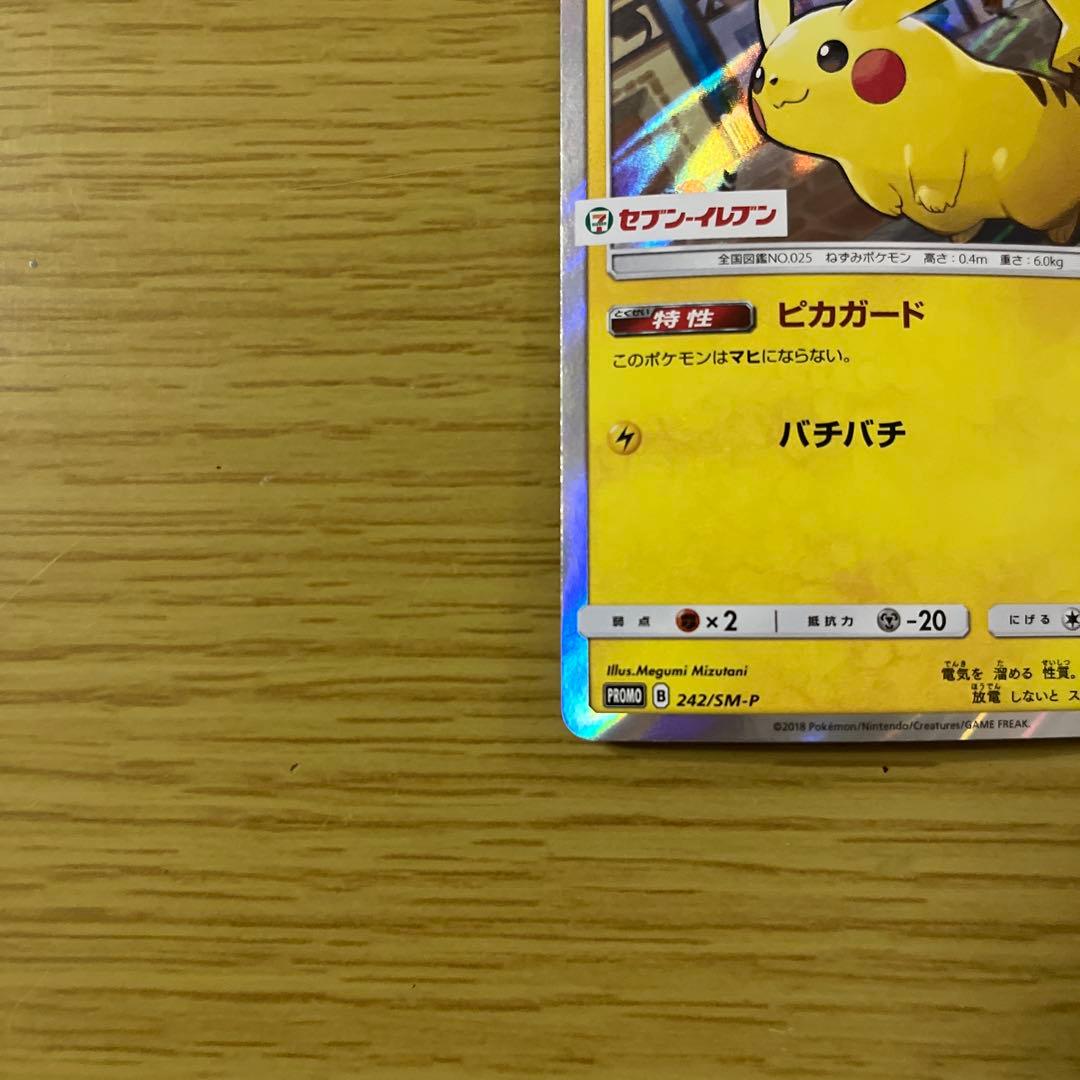 ピカチュウ：スペシャルセット「ピカチュウ2018」 PROMO SM-Pプロモ…