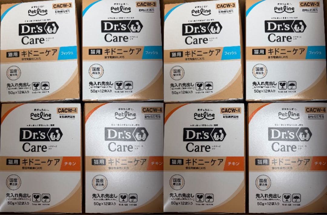 ドクターズ ケア 猫 キドニーケア 2種セット 8箱