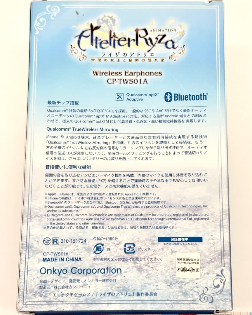 ライザのアトリエ ワイヤレスイヤホン ONKYO CP-TWS01A