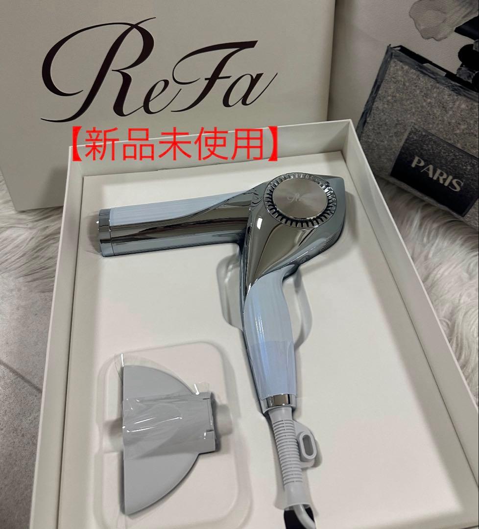 【新品未使用】Refa リファビューテックドライヤー bx ホワイト