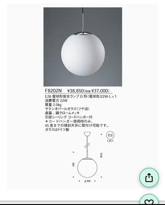 リンブルグ（LIMBURG）ペンダントライト　ヤマギワ