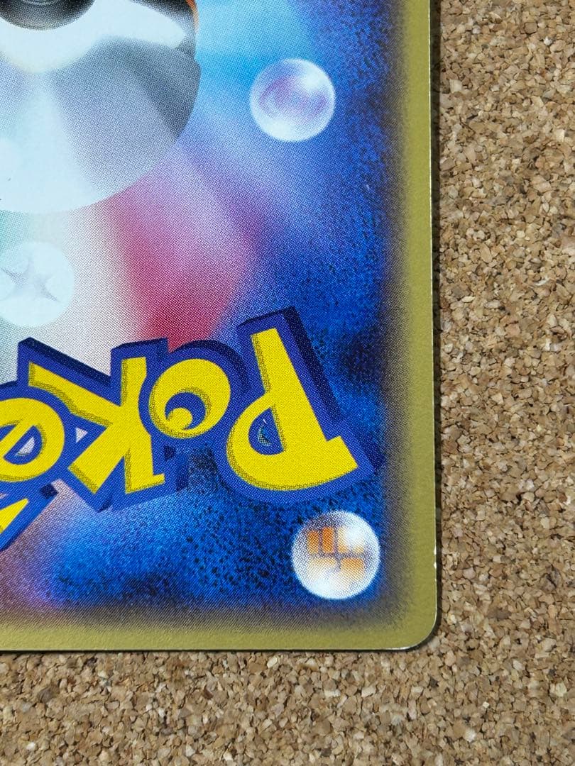 ミロカロス ◆ Pt3 フロンティアの鼓動 034/100 色違い1ED