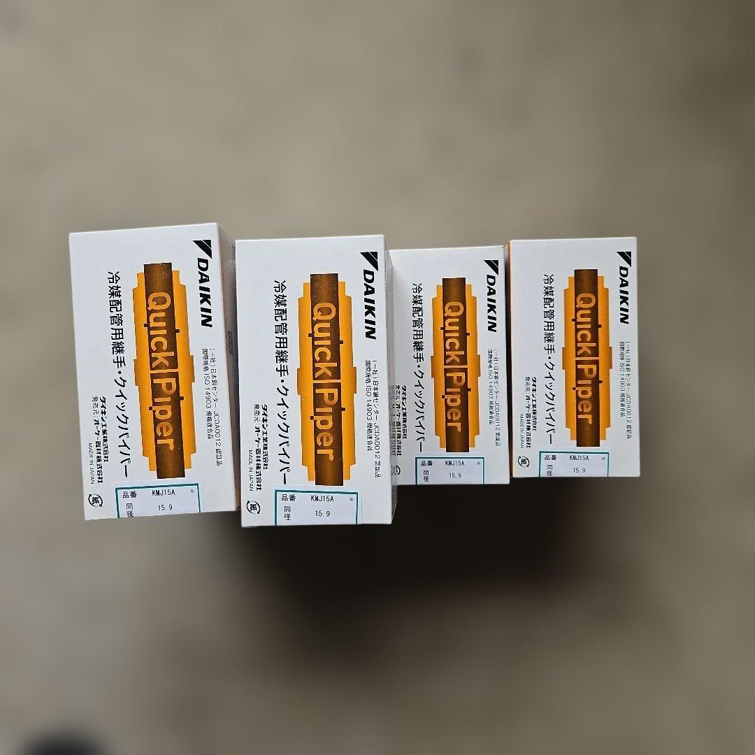 DAIKIN Quick Piper KMJ15A 15.9　10個