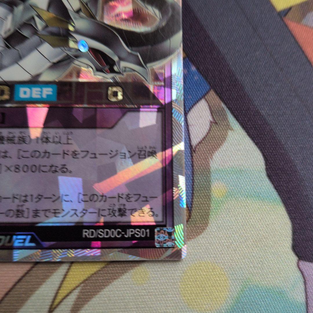 キメラテック・オーバードラゴン ラッシュレア