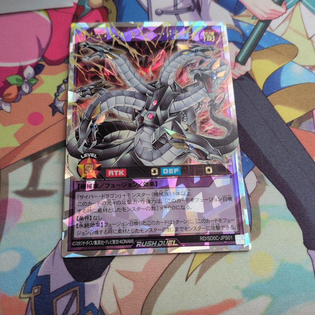 キメラテック・オーバードラゴン ラッシュレア