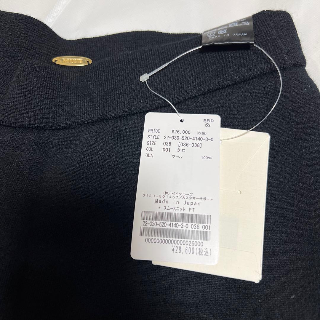 MUSE de Deuxieme Classe * スムースニットパンツ