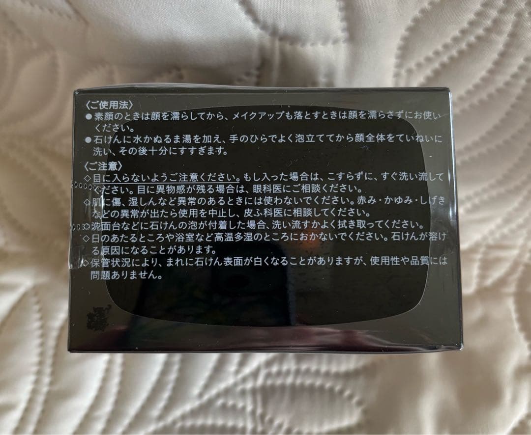 新品未開封 シナクティフ サボンｎ 100g メイク落とし 洗顔石鹸 本体