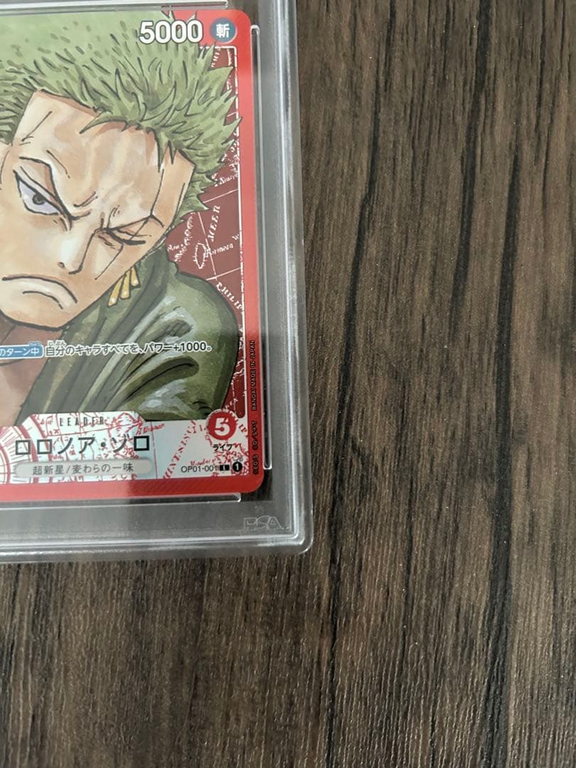 ワンピースカード　ゾロ　リーダーパラレル　PSA10 新品未使用　OP01