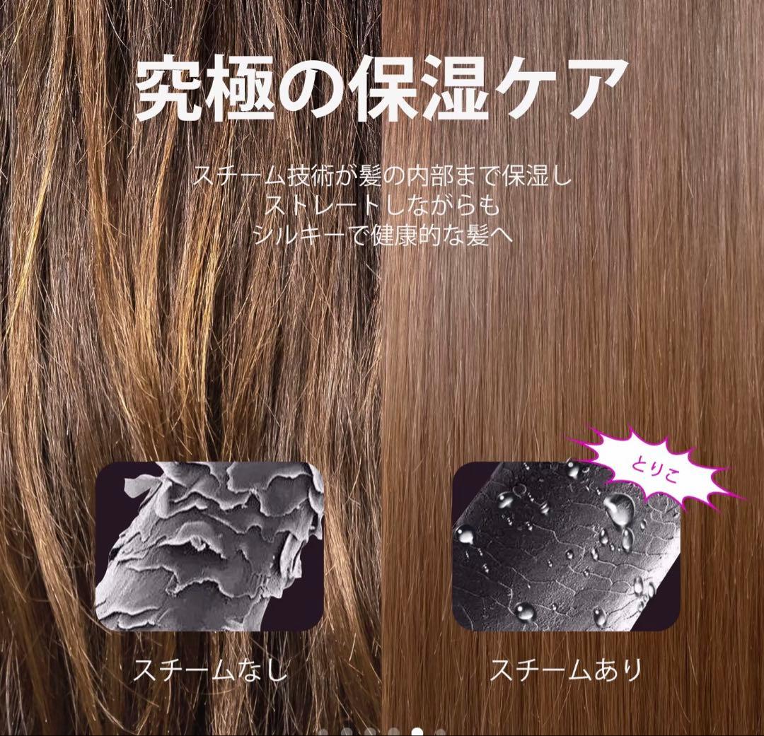 WAVYTALK スチームラインプロヘアアイロン