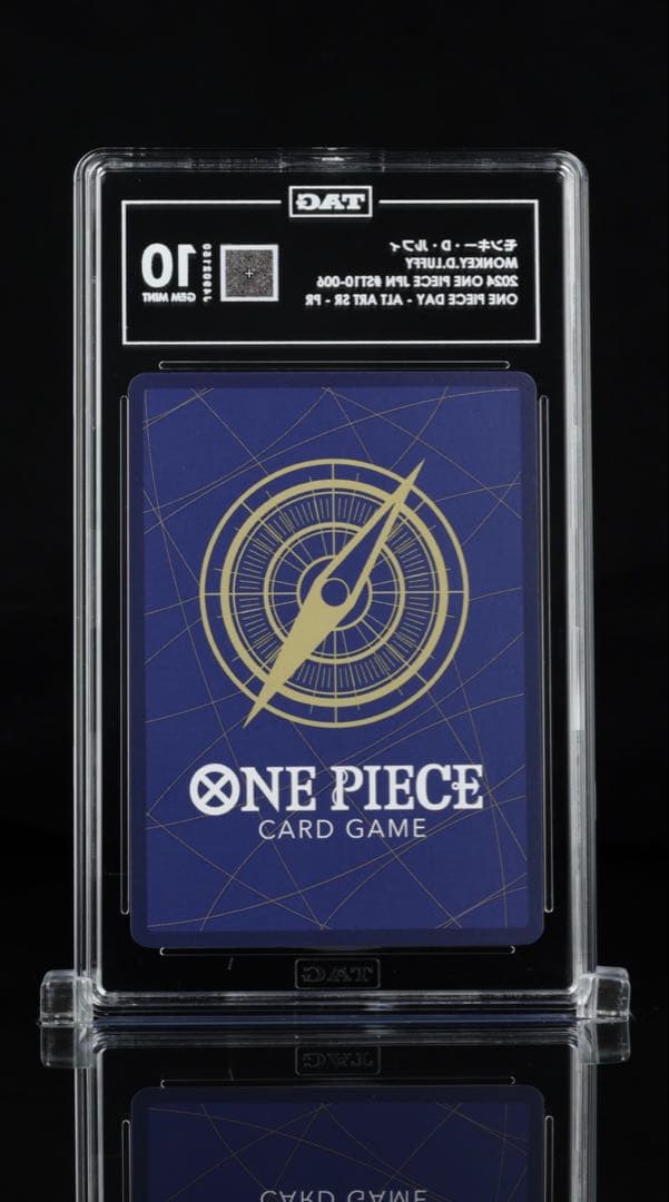 PSA10 相当 [TAG10] ルフィ ONE PIECE DAY 24