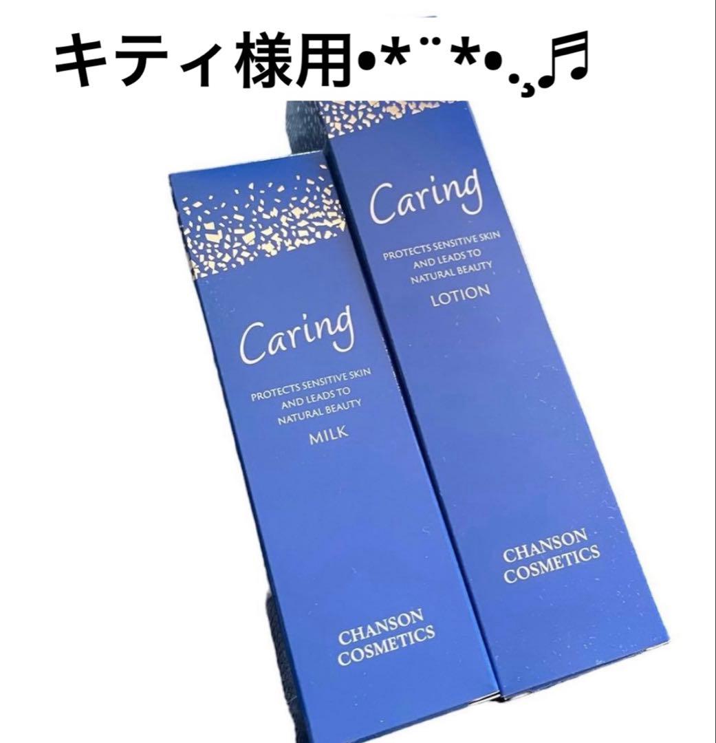 キティ様用です°・*:.。.☆