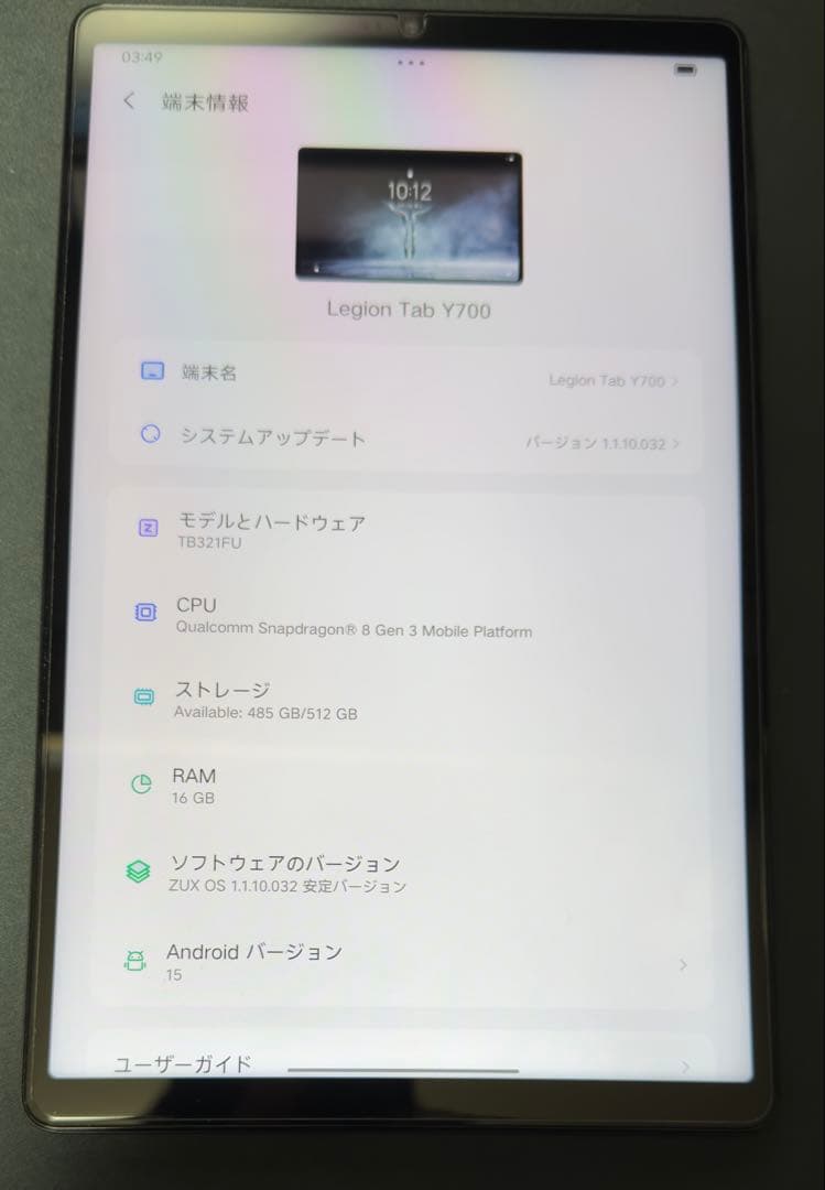 Androidタブレット本体 Lenovo Legion Y700 2025 GEN3 512GB 16GB