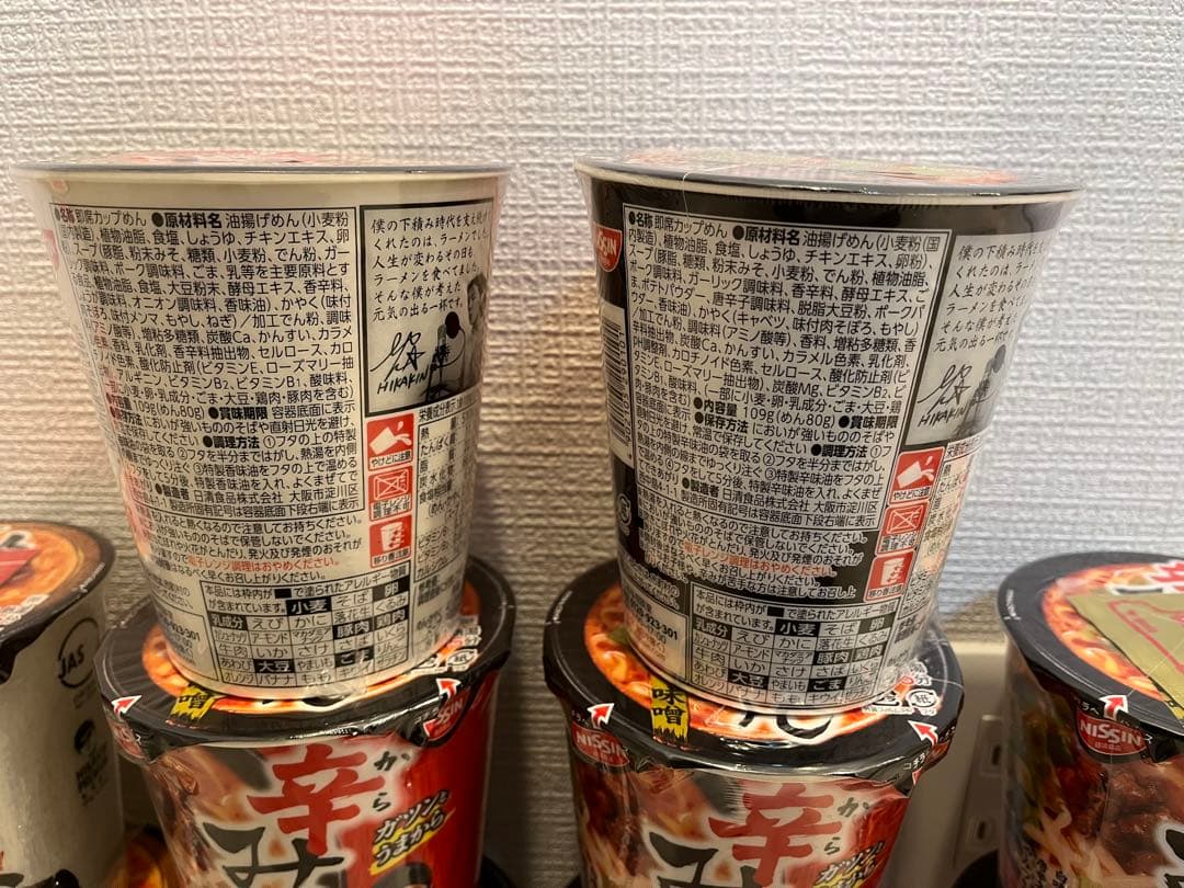 辛みそきん 濃厚辛味噌ラーメン 10個　新みそきん 濃厚味噌ラーメン　10個