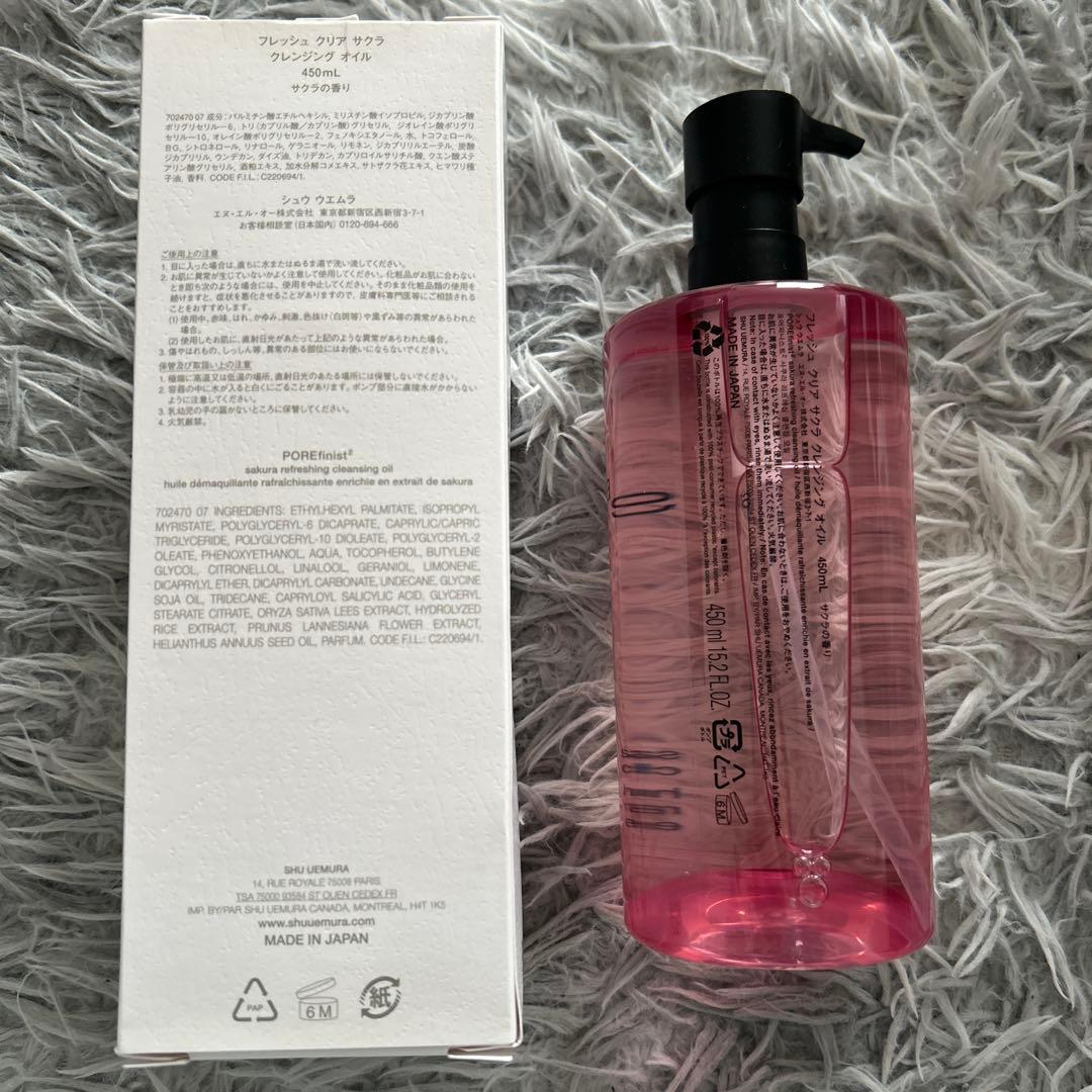 シュウウエムラ フレッシュ クリア サクラ クレンジングオイル