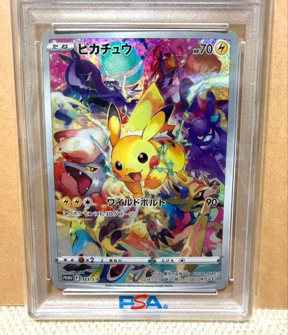 【PSA10】ピカチュウ プレシャス コレクターボックス PROMO 323