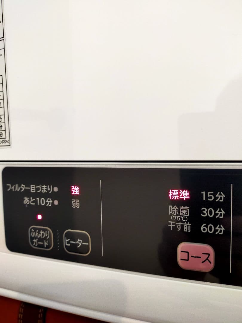 送料込！ 日立 衣類乾燥機 4kg 2022年製 DE-N40WX ホワイト