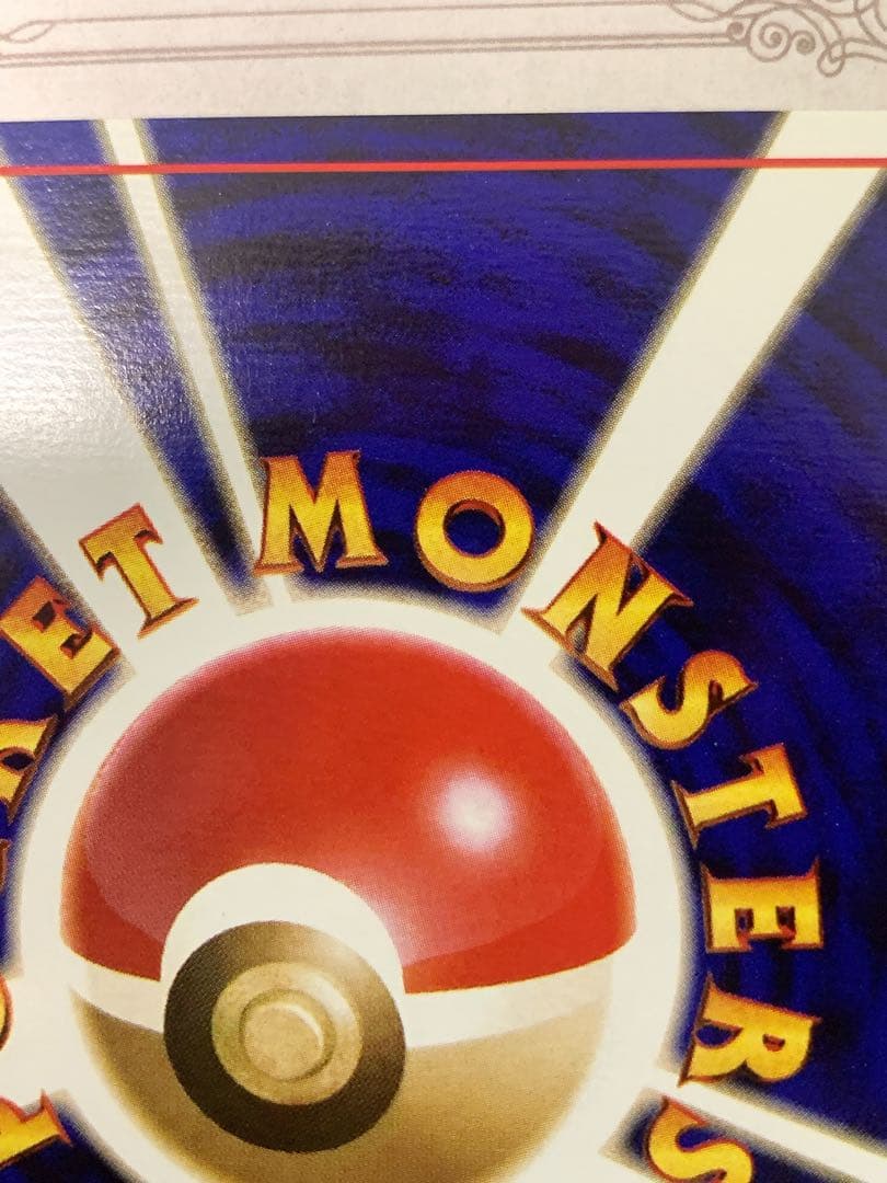 旧裏 ポケモンカード サンダー LV.30 No.145 ★ 初期 ANA