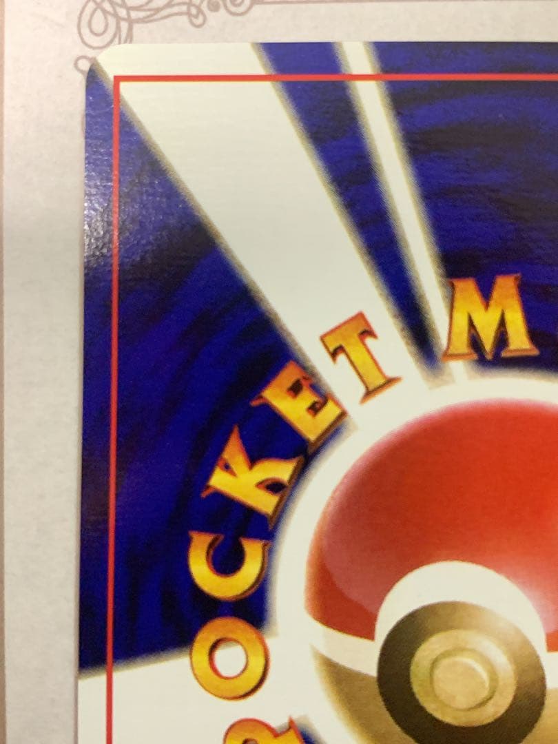 旧裏 ポケモンカード サンダー LV.30 No.145 ★ 初期 ANA