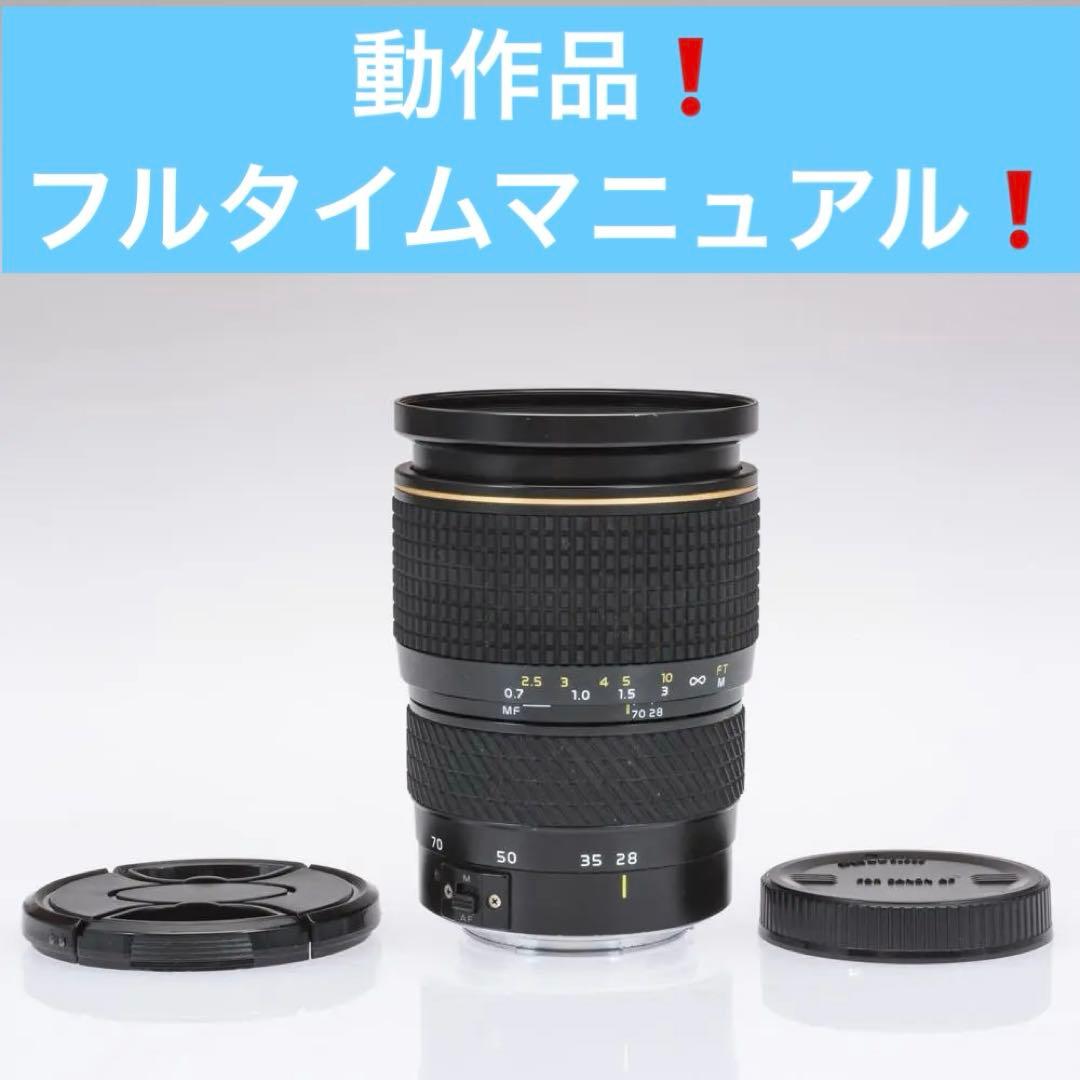 動作品　Canon用　大三元　F2.8通し！AF 28-70mm ATX PRO