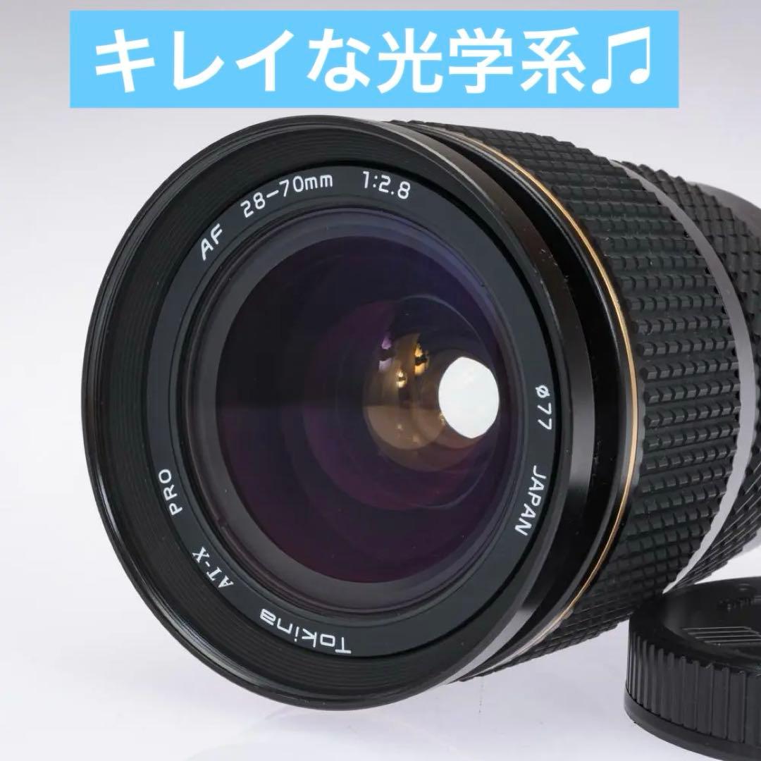 動作品　Canon用　大三元　F2.8通し！AF 28-70mm ATX PRO