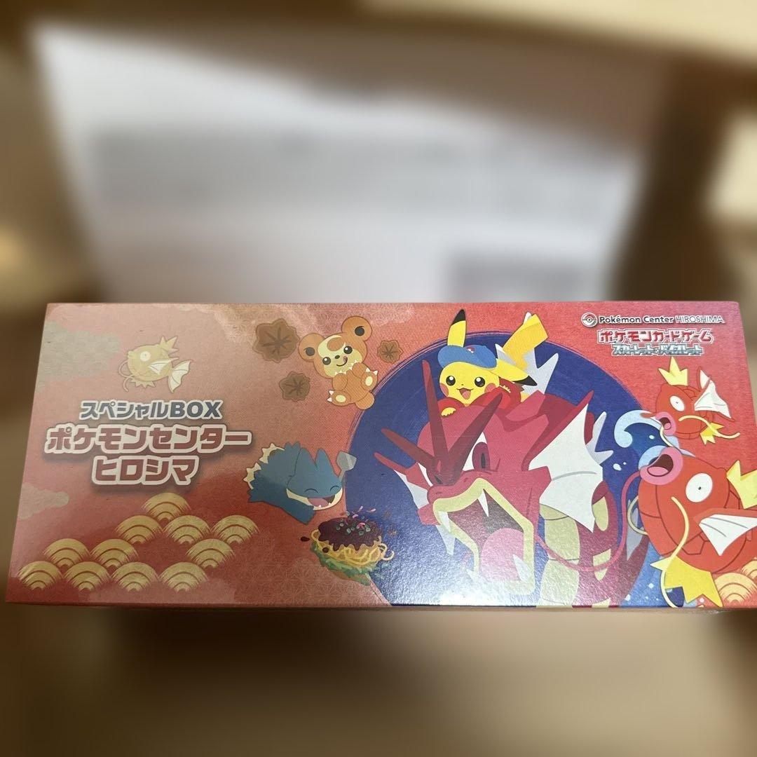 ポケモンセンターヒロシマのスペシャルBOXシュリンク付き未開封品