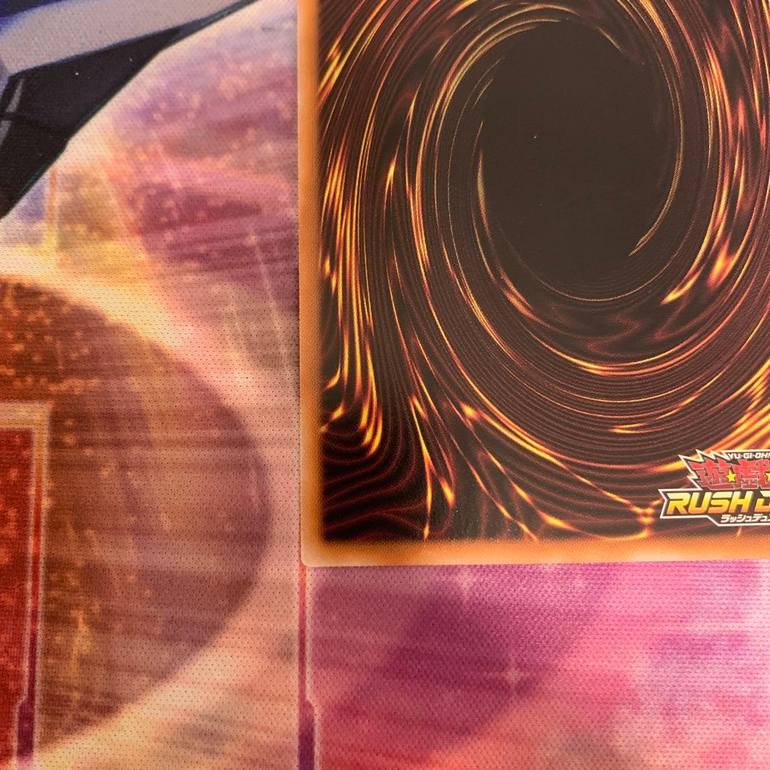 七宝船　シークレットレア　絵違い　ラッシュデュエル　遊戯王