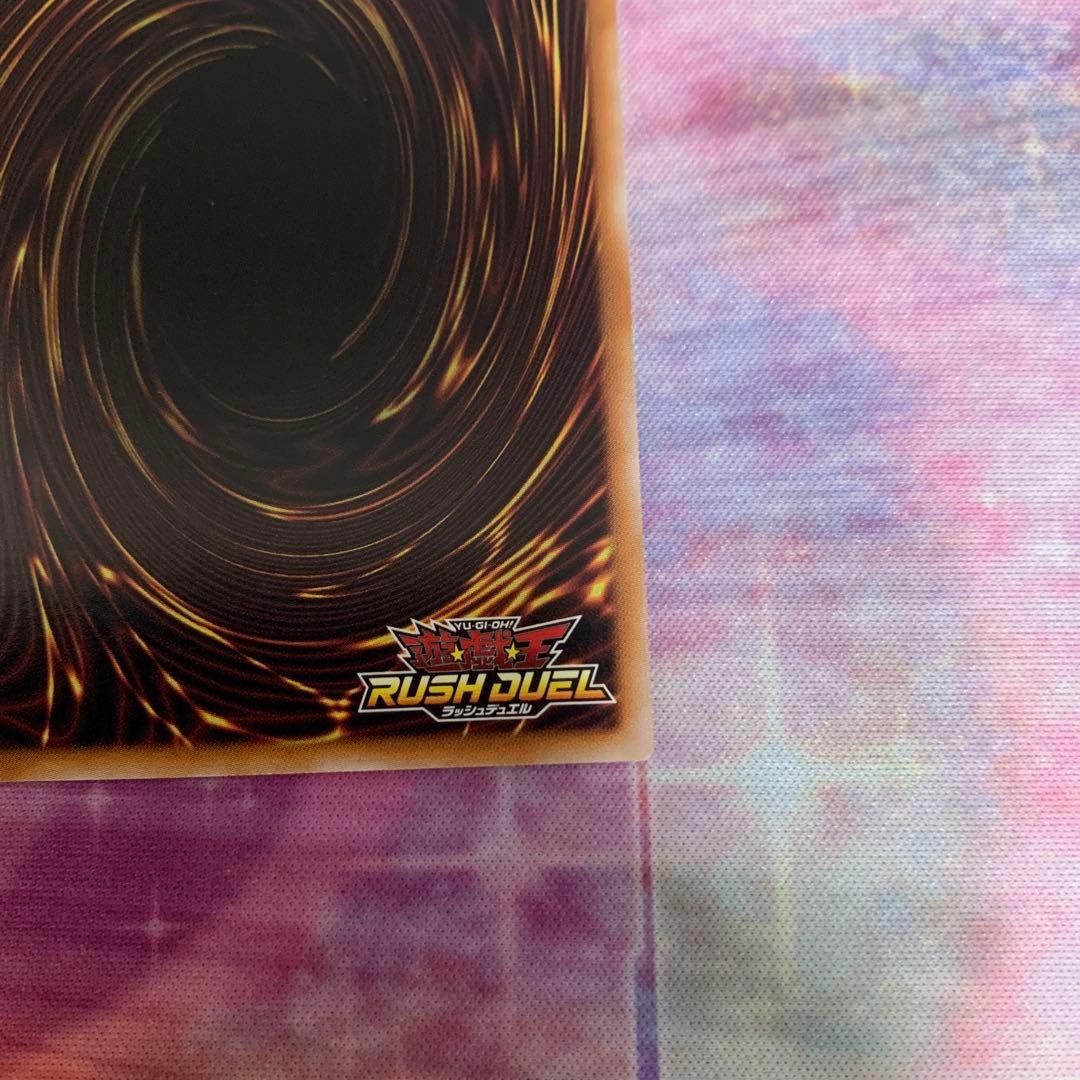 七宝船　シークレットレア　絵違い　ラッシュデュエル　遊戯王