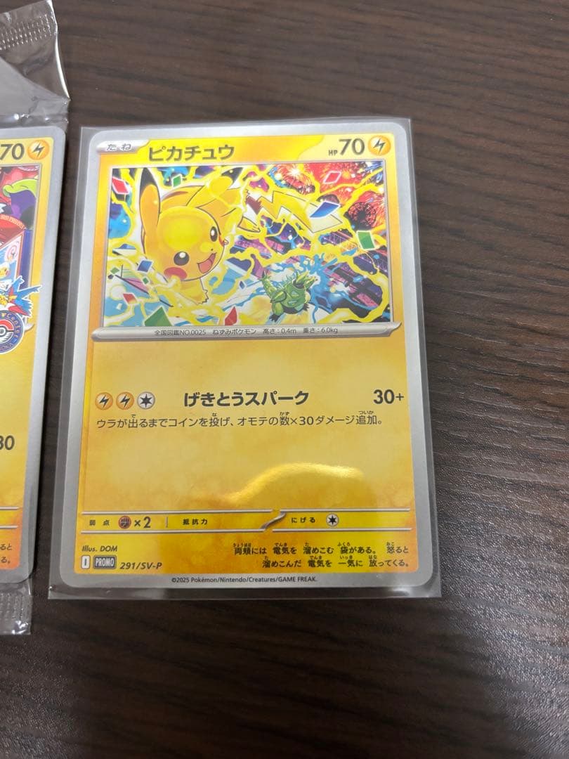 ピカチュウカードセット フクオカ 25周年