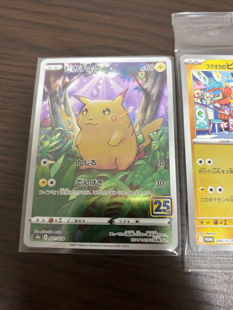ピカチュウカードセット フクオカ 25周年