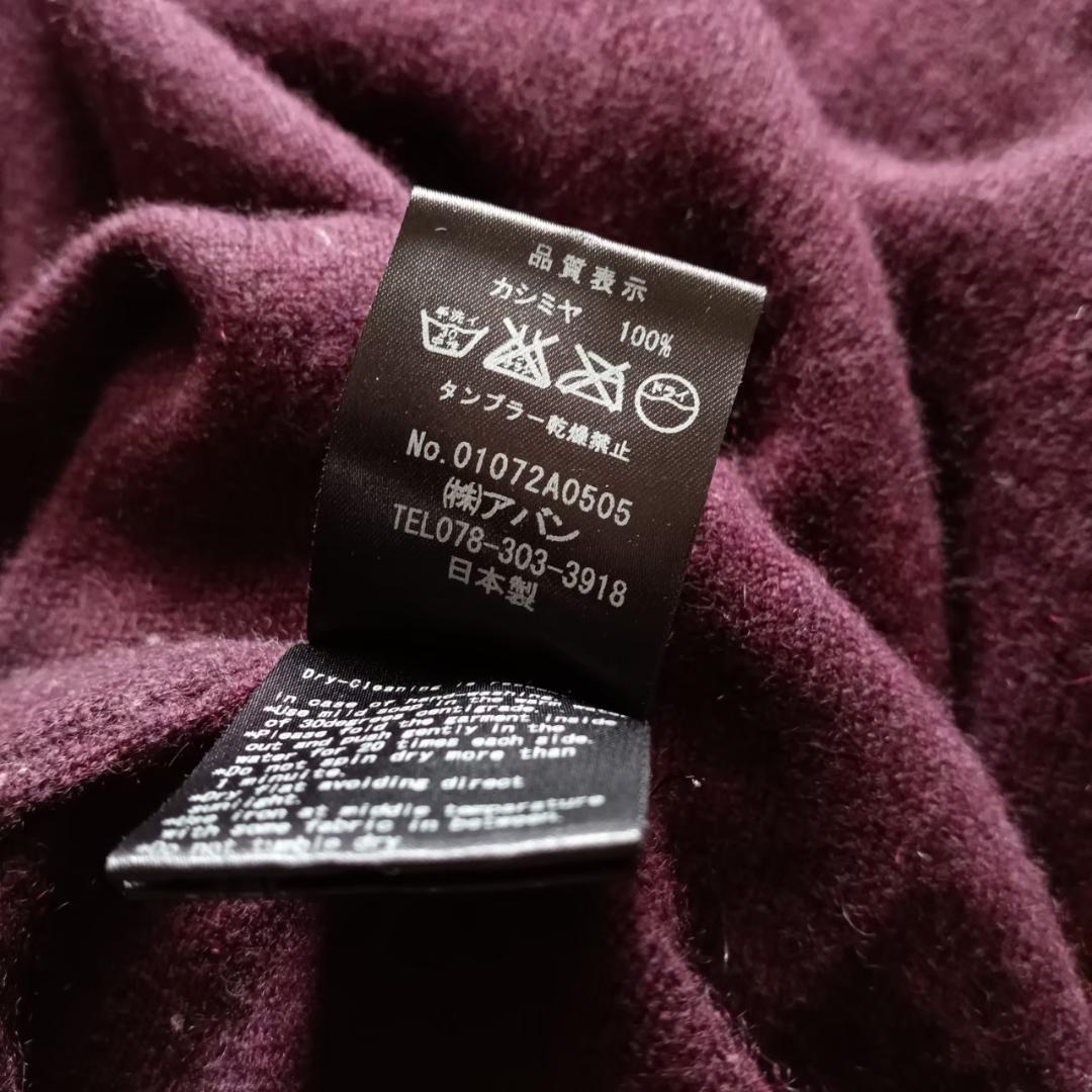 【LEMAIRE】 ルメール カシミヤニット 日本製 X975