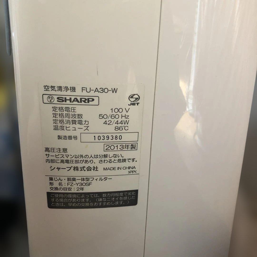 SHARP シャープ 空気清浄機 高濃度プラズマクラスター7000