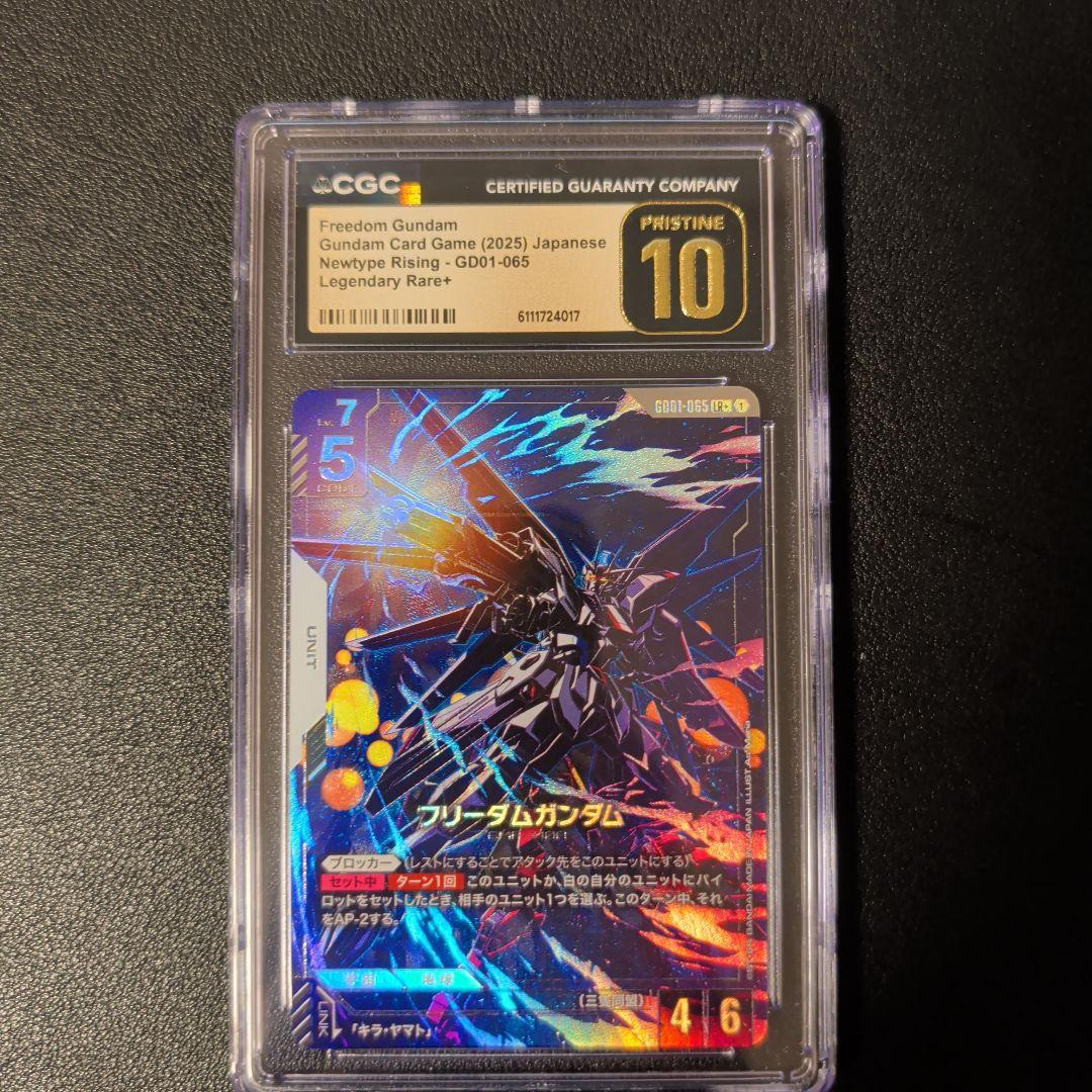 【CGC 10 PRISTINE】フリーダムガンダム/LR+【PSA10以上】