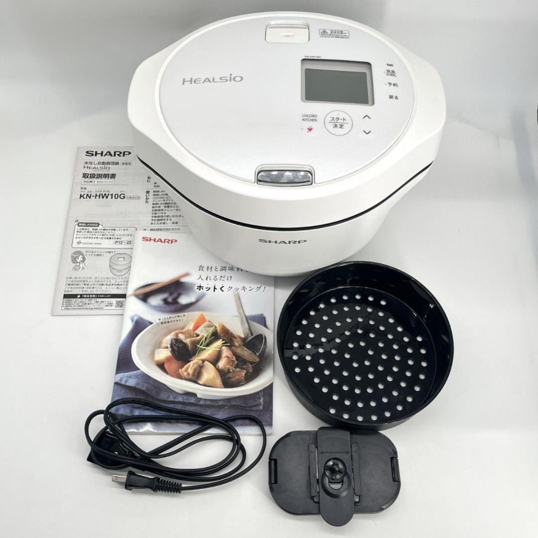 【極美品】シャープ ヘルシオ ホットクック KN-HW16G