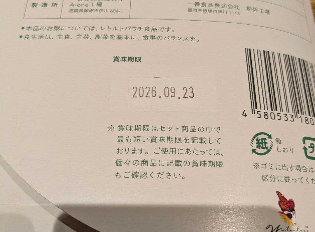 1DAYクレンズセット 3点セット×2箱