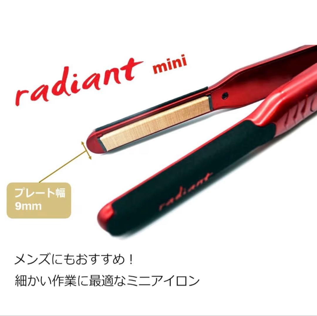 シルクプロアイロン ラディアントミニ 9mm レッド radiant mini