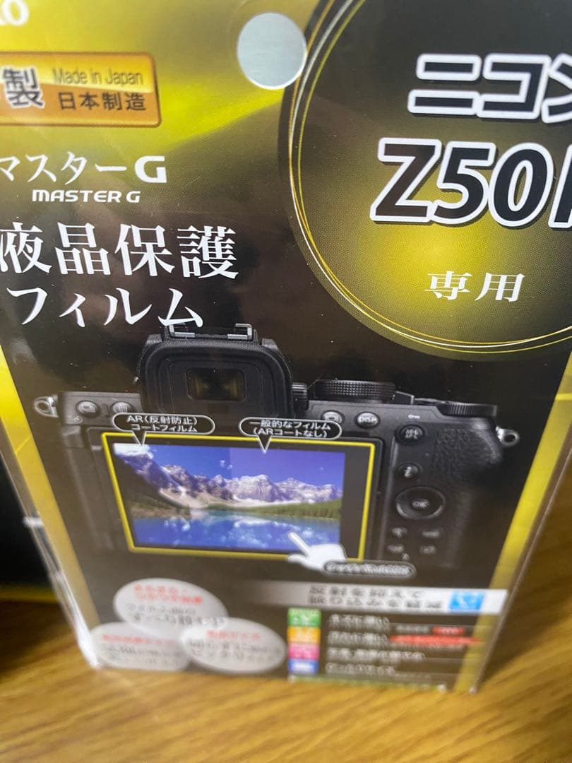 Nikon z50II DX 16-50 Kit レンズキット　ニコン