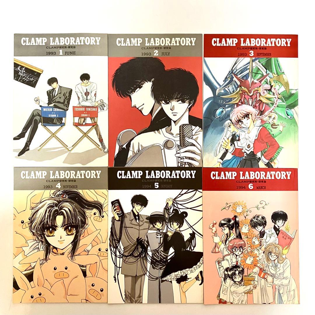 【珍品】【全6冊セット】CLAMP LABORATORY 同人誌　CLAMP