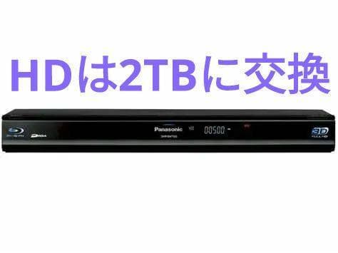 Panasonic BDレコーダー 2TB ブルーレイ DIGA リモコン付