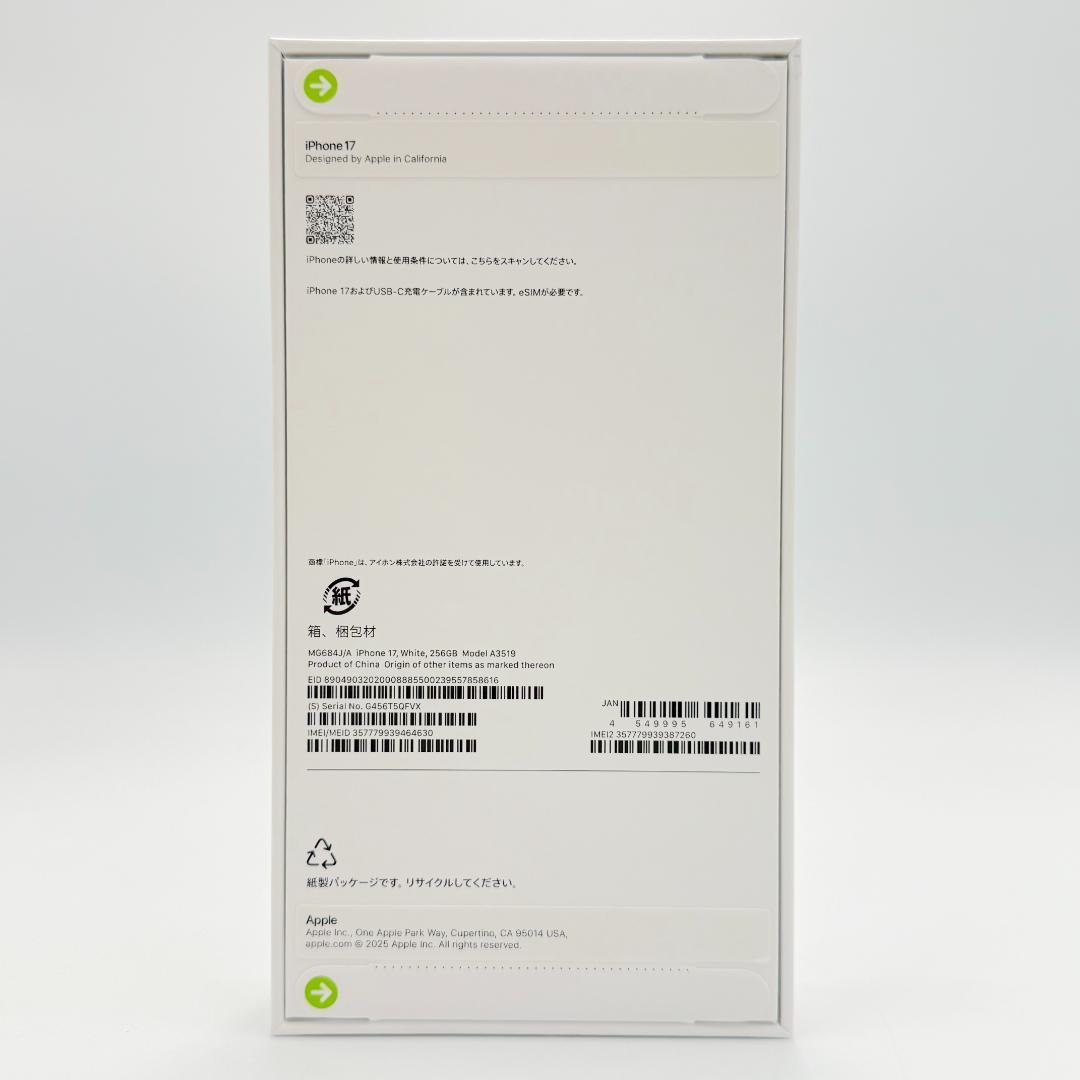 【未開封】iPhone17 256GB ホワイト Apple Store購入品