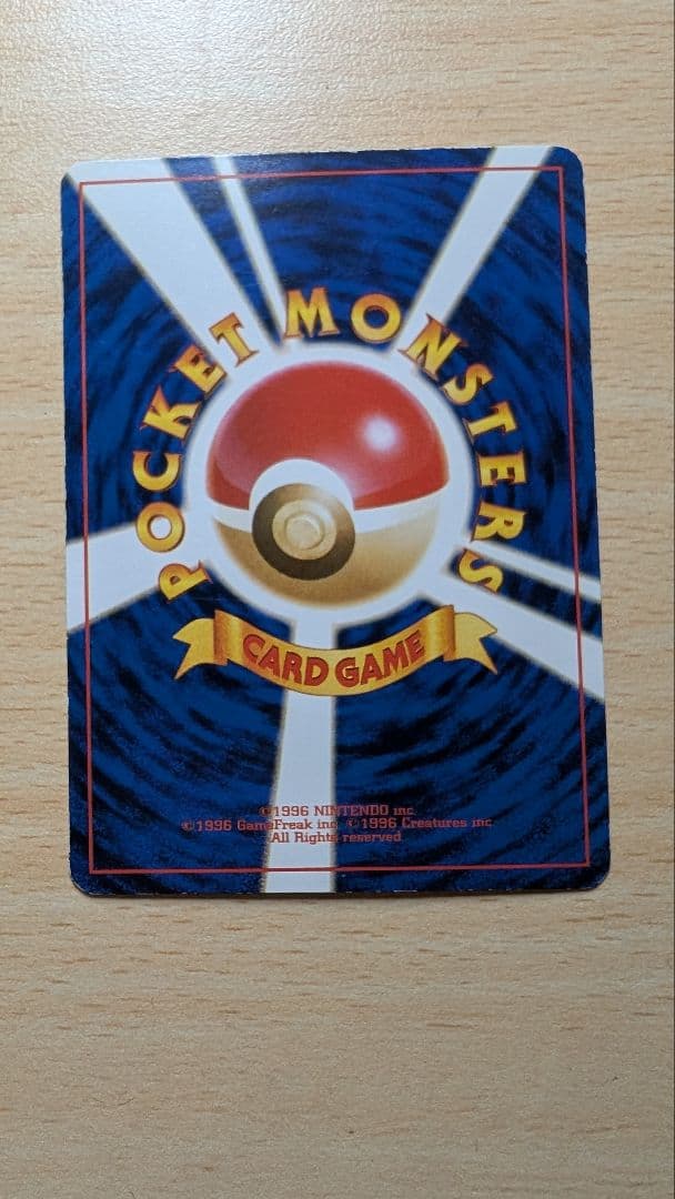 ピカチュウ_「ポケモンカードトレーナーズVol.1」 おまけカード PROMO…