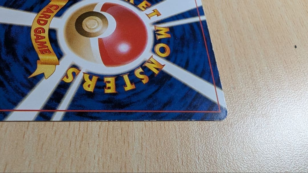 ピカチュウ_「ポケモンカードトレーナーズVol.1」 おまけカード PROMO…