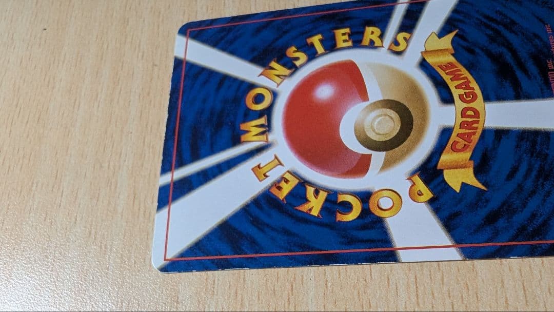 ピカチュウ_「ポケモンカードトレーナーズVol.1」 おまけカード PROMO…