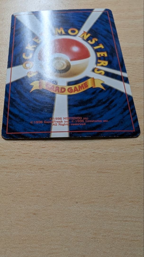 ピカチュウ_「ポケモンカードトレーナーズVol.1」 おまけカード PROMO…