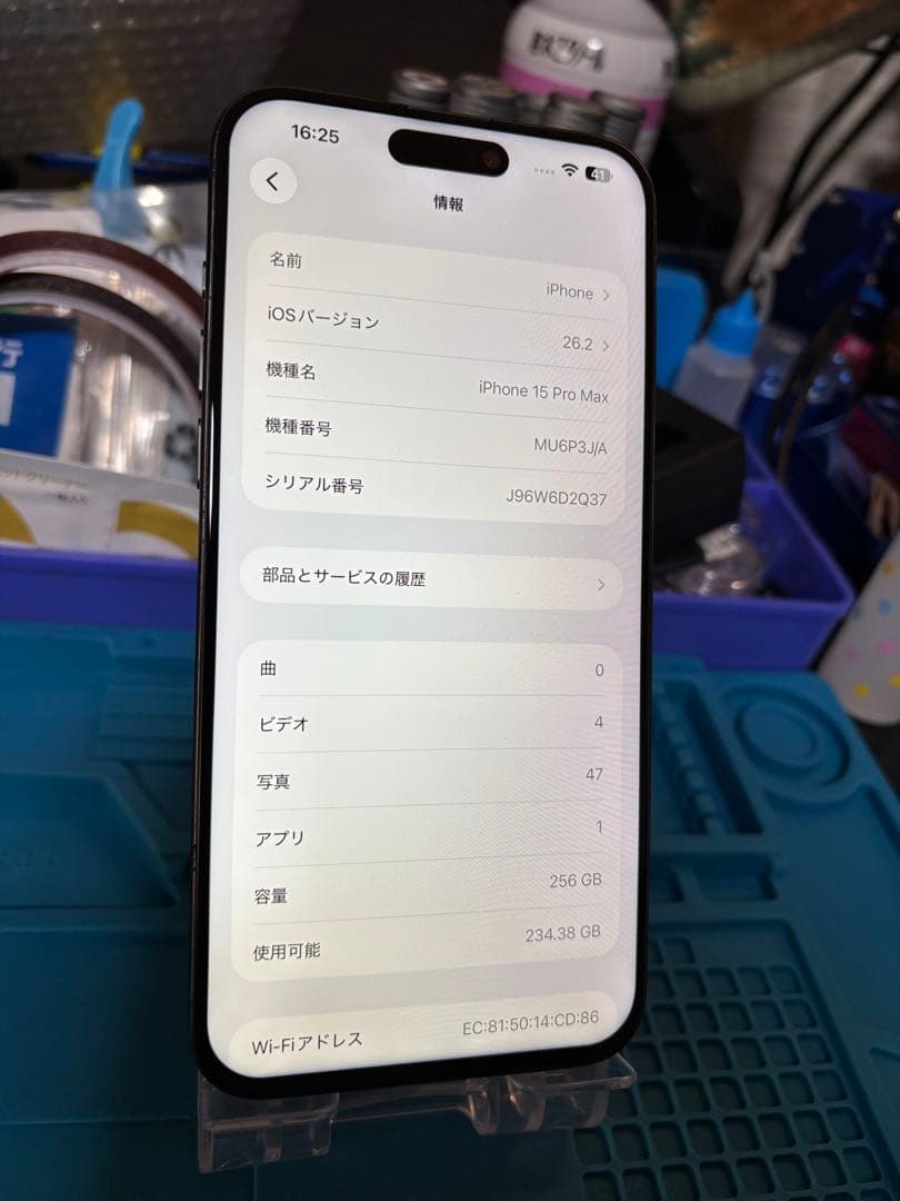 G*c様 動作確認済み iPhone 15 Pro Max 256GB バッテリ