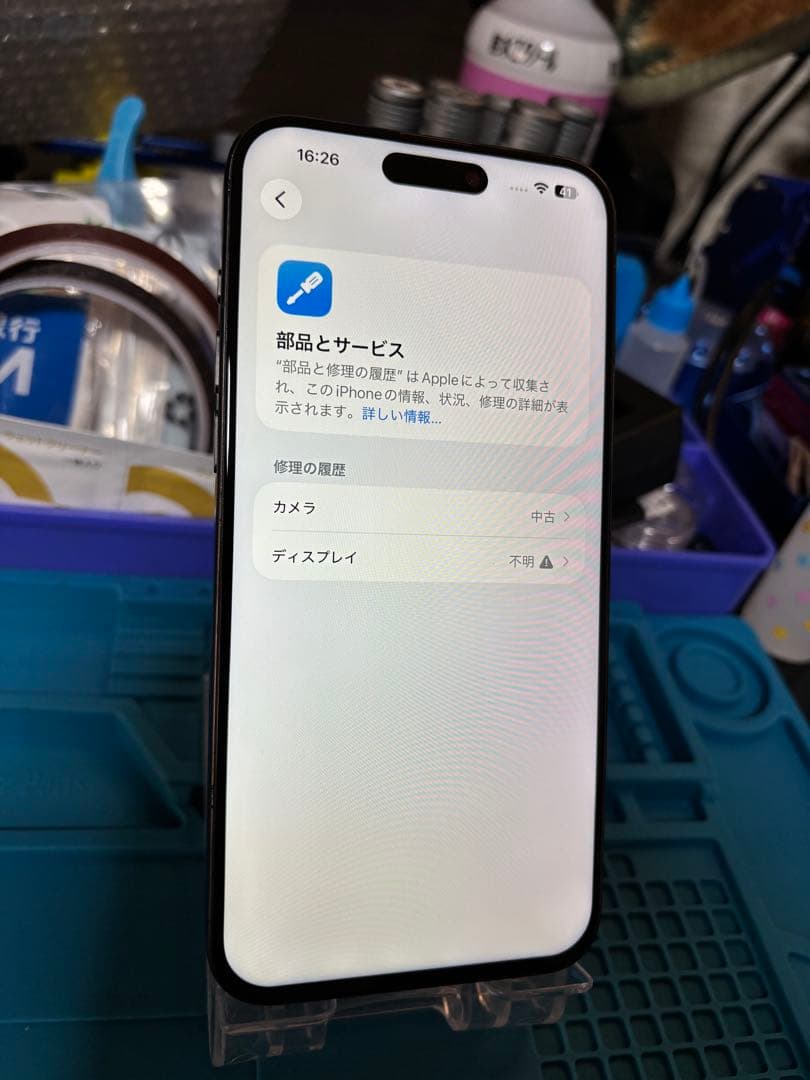 G*c様 動作確認済み iPhone 15 Pro Max 256GB バッテリ