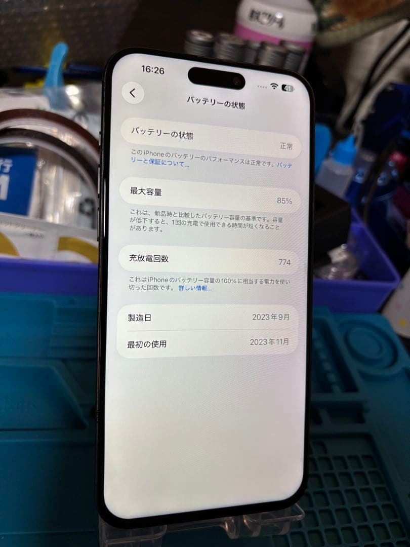 G*c様 動作確認済み iPhone 15 Pro Max 256GB バッテリ