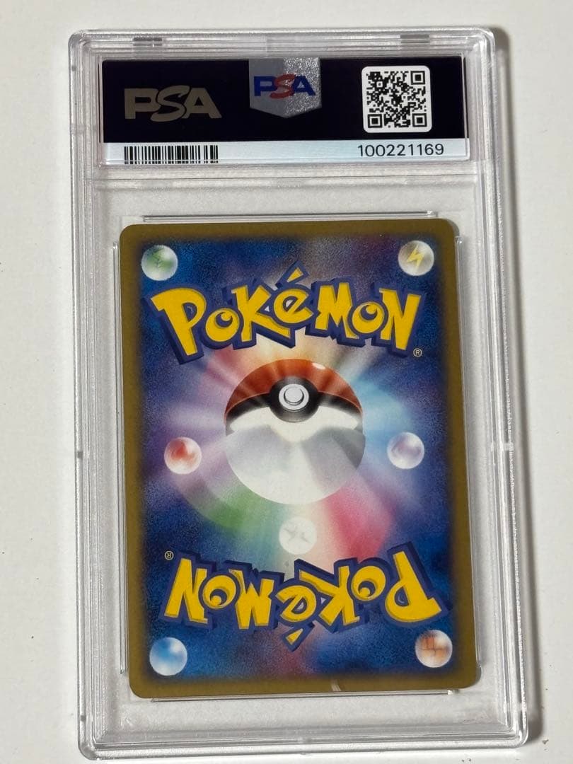 【Satsuki.O出品】PSA9 R団のフリーザーex 010/020