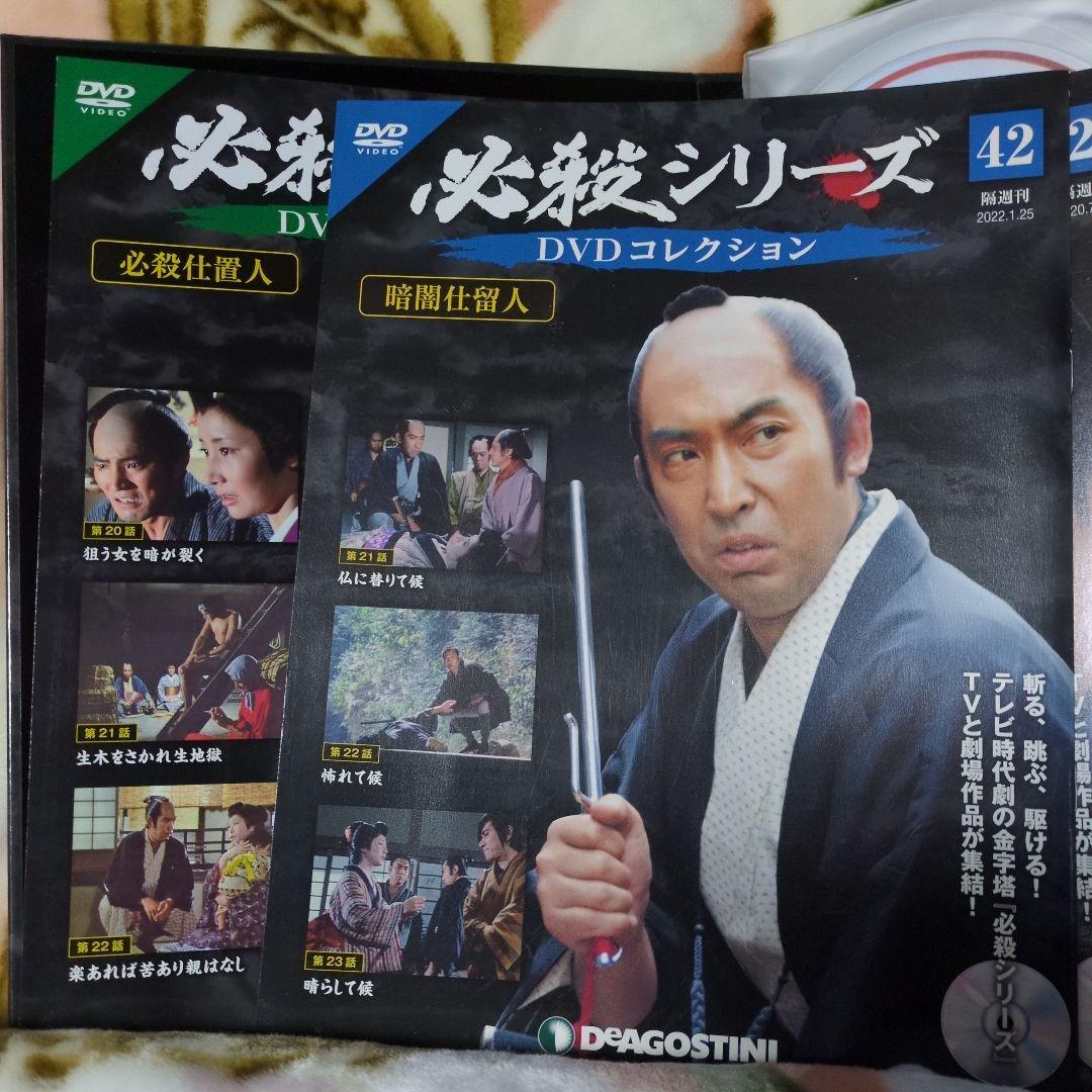 DVD必殺シリーズ