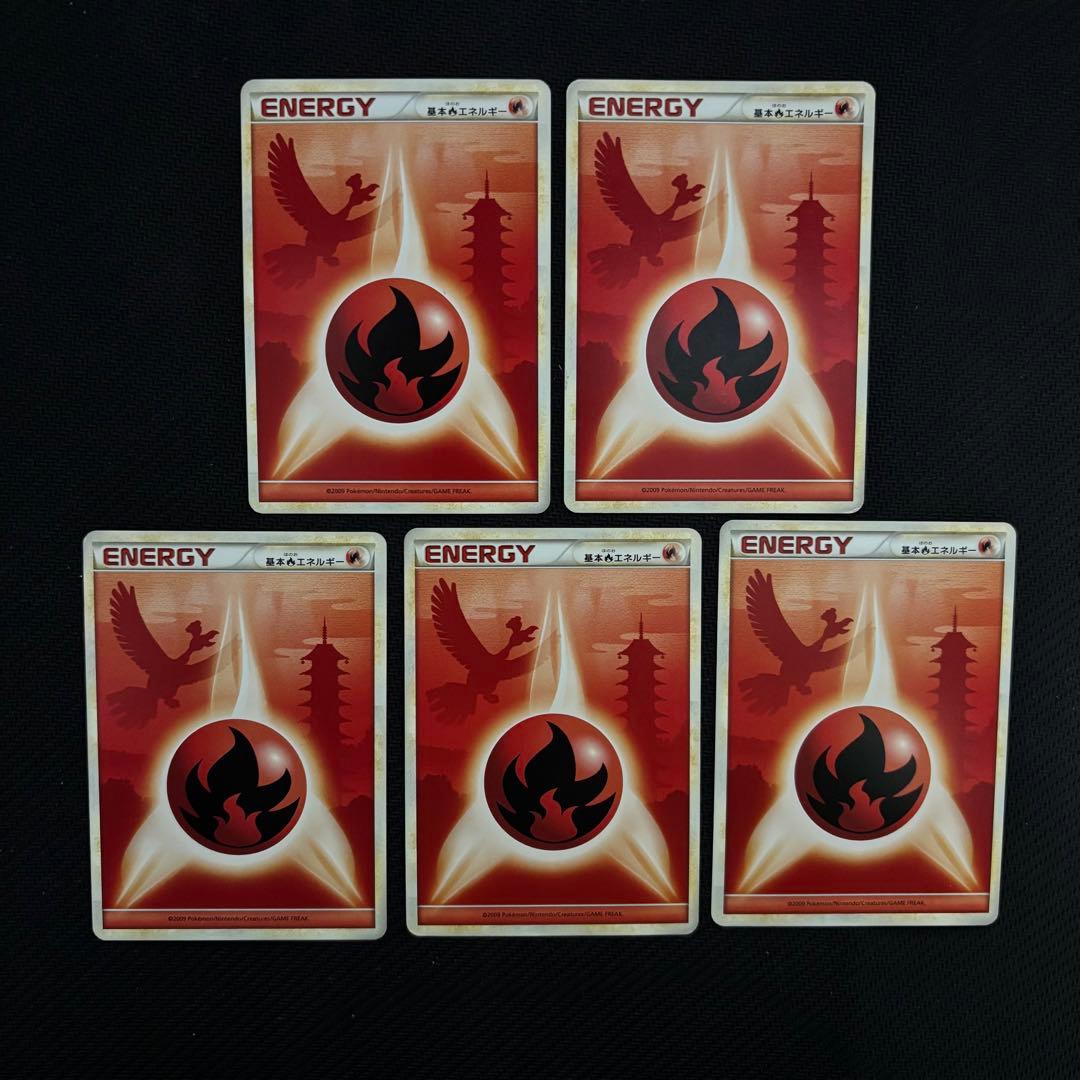 基本炎エネルギー　レジェンド