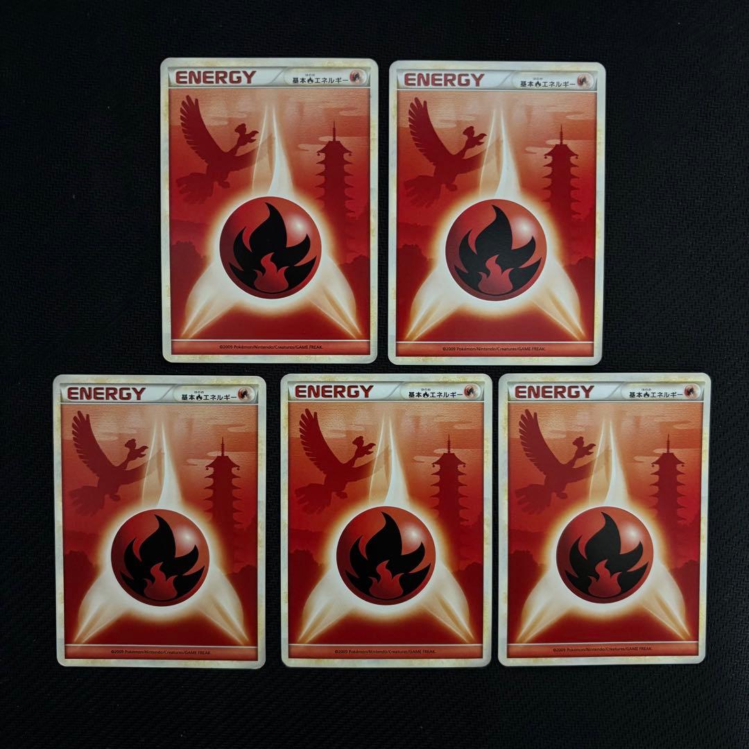 基本炎エネルギー　レジェンド